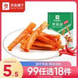 良品铺子 烤面筋香辣味辣皮辣片网红辣条小零食休闲小吃200g