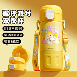 COOKSS蛋仔派对儿童保温杯男女幼儿园小学生上学专用双饮水杯水壶吸管杯 蛋小黄【316不锈钢】 480ml