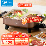 美的（Midea）电火锅 鸳鸯锅 火锅专用锅 电炒锅 电煮锅 电锅煎烤涮肉一体锅 多功能锅6L火锅锅 DY3030Easy102