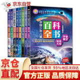 【官方正版】万物复书一升二年级孤独的小螃蟹小鲤鱼跳龙门小马过河吃黑夜的大象班班共读书香鲁韵八桂悦读二年级阅读 万物复苏 万物复书一年级升二年级 中国少年儿童百科全书全套 百科全书注音版全套8册