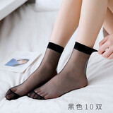 北极绒 10双短丝袜夏季薄款女士水晶袜隐形薄丝袜女短袜袜子防勾丝 10黑 均码