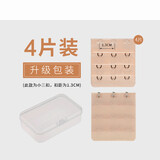 爱诺登（Ainuodeng）内衣加长排扣文胸延长扣胸罩加长扣四排三排扣环挂钩三扣加宽接带