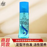 拉芳啫喱水140ml头发造型男士女通用型喷雾 140ml 1瓶 【加强定型】