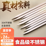 原始人烧烤签子304不锈钢烧烤用具烤针扁签羊肉串铁签子烧肉签串针签子 40支