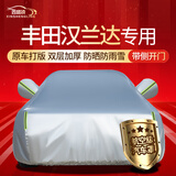 鑫盛凌丰田汉兰达车衣全车罩电混双擎7座5防晒遮阳防雨雪霜冻汽车套外罩 夏冬季通用加厚牛津布防风尘冰雹 15-2024款汉兰达SUV专用车衣全罩