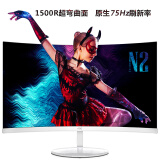 AOC 27英寸 1500R超弯曲面 HDMI接口 天生优雅 时尚高亮底座窄边框 电脑显示器 C27N2H