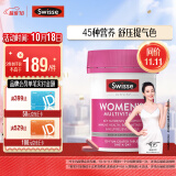 Swisse斯维诗 女士复合维生素120片 45种营养B族维C维D维E提气色