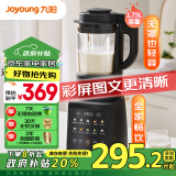 九阳（Joyoung）破壁机家用 免滤豆浆机 1.75L大容量 榨汁机破壁机降噪预约加热早餐机辅食机P306【政府补贴】