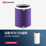 简庭 适配智选720空气净化器滤芯 KJ500F-EP500H除醛除霾加强版