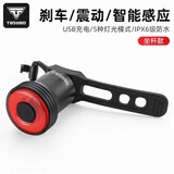 塔斯队长（TOSUOD）公路自行车尾灯智能刹车感应灯山地车夜骑警示灯前灯充电骑行配件 Q3合金款 智能感应【坐杆款】5种模式