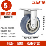 森桓（SENHUAN）4568寸橡胶万向轮轮子带刹车脚轮推车平板车货架净音重型轱辘滑轮 5寸定向