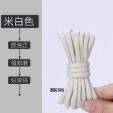 HKNS适配nike耐克斯凯奇安踏运动鞋带跑步鞋dunk鞋带男女彩色半圆鞋绳 米白色1双装 120cm
