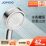 九牧JOMOO淋浴花洒增压淋浴手持单功能花洒 S130011-2B01-1