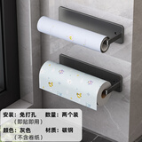 摩尚 厨房纸巾架免打孔保鲜膜抹布收纳挂架橱柜卷纸架置物架厨房用 灰色【两个装】