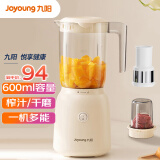 九阳（Joyoung）智能料理机多功能易清洗榨汁机家用搅拌机果汁机婴儿辅食机L6-L621B