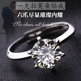 玉有情【配送证书】莫桑钻戒指女50分一克拉D色结婚求婚订婚定制男女情 一克拉-钻戒款【活口款】
