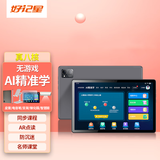 好记星（Ozing） 学习机6+256G小学生初中高中教材同步英语学习八核平板电脑家教机上网课点读机 【6G+128GB】+智慧眼