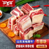 伊舜 新鲜黄牛牛排骨1000g骨黄牛肋排骨牛小排新鲜生鲜牛肉