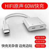 玛曼 GS3转接器type-c转接头平板转换器充电耳机二合一ipadpro2022/20/21/18派威吃鸡苹果15和平精英 华为小米三星通用【双Type-c接口】