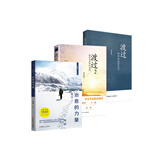 渡过（套装3本）