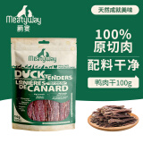 Meatyway爵宴纯脆鸭胸肉100g 宠物狗狗零食磨牙棒鸭胸肉干