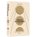 失落的卫星 : 深入中亚大陆的旅程（得到年度好书，豆瓣中文非小说top1，罗新、许知远推荐！单向街年度青年作家，记录被遗忘的人）