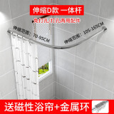钰幻 免打孔浴帘套装可伸缩弧形杆浴室隔断门帘子防水布卫生间淋浴 磁D款一体杆+免打孔【磁帘+环】