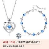 银千惠925银项链女士跳动的心吊坠高级感520情人节生日礼物送女友老婆 海洋之心（项链+手链）+蓝锆 配首饰证书/玫瑰花礼盒送老婆/情人节女生礼物
