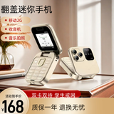 VIPME翻盖折叠方糖小手机移动版4G全网通版本学生手机戒网瘾防沉迷备用机小屏男女款学生翻盖手机老年机 金色移动