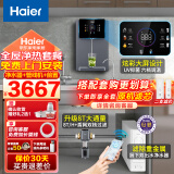 海尔（Haier） 家用管线机壁挂式速热饮水机 净水器伴侣 秒速加热直饮一体 智能LED彩屏 直饮机HGR2105c 全屋净水【800G净水器+速热管线机+前置过滤器】