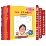 家长口碑精选（5册）：美国心理学会儿童情绪管理绘本 输不起 克服害羞 勇敢 自信 交朋友 控制愤怒 专业 有趣 实用 圆角设计 3-8岁