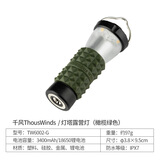 THOUS WINDS 千风灯塔露营灯超长续航户外LED照明灯营地灯户外灯手电应急灯 灯塔露营灯 橄榄绿
