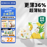 巴布豆（BOBDOG）淘气菠萝拉拉裤薄超透气尿不湿纸尿裤试用夜用超薄贴合弱酸护 纸尿裤 M22片（9-17斤）