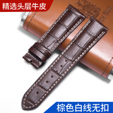 巨亨（Juheng）浪琴表带男女真皮代用名匠月相嘉岚军旗康卡斯律雅牛皮表链 棕色白线无扣 接口宽19mm