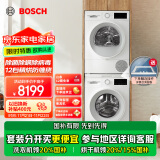 博世（BOSCH）【云朵白主推】洗烘套装10KG大容量洗衣机热泵烘干机152000+252U0A 以旧换新