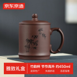 京东京造宜兴原矿紫砂盖杯功夫茶具茶杯泡水杯竹韵杯450ml