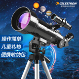 星特朗70400专业观星高倍儿童入门级家用天文望远镜儿童科普礼物