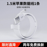 简雷苹果数据线PD快充30W充电线USB接口适用iPhone14 13 12 11 10 9 8promax手机闪充充电器 【USB】1.5米苹果数据线
