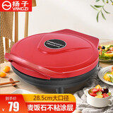 扬子扬子电饼铛家用双面加热烙饼锅煎饼机加深加大全自动不粘锅薄饼机烧烤小型春卷千层皮悬浮式电饼档 红色宽度28.5CM 深度2.8CM 基础版