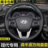 淄客 现代领动悦动名图方向盘套真皮手缝IX25朗动ix35专用汽车把套四季专用 黑皮侧孔黑线（全皮款）