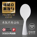 MARNA日本进口站立式米饭勺子家用电饭锅不沾饭铲厨房塑料饭瓢 白色(20X7.5)cm