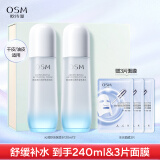 欧诗漫（OSM）沁润舒活保湿水120ml*2爽肤水补水保湿舒缓护肤品化妆水生日