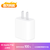 Apple/苹果 20W USB-C手机充电器 苹果充电头 原装充电器 手机快充  适用iPhone/iPad/Watch/AirPods