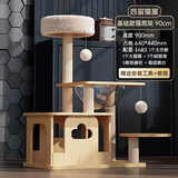 KimPets猫爬架猫窝一体大型猫抓柱猫树豪华超大猫跳台太空舱猫咪玩具猫架 四层猫塔0.9M 基础款