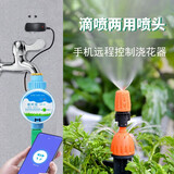farmer bobo手机无线wifi远程控制浇花器家用自动定时浇水阳台盆栽雾化系统 双出手机控制器50米管50喷头
