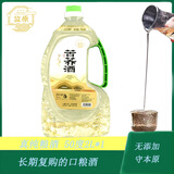 监原监利粮食酒纯粮白酒清香原浆原酒散装桶装泡药白酒 50度 2000mL 1桶 【苦荞酒4斤装】