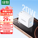 绿联（UGREEN）苹果充电器PD20W快充头通用iPhone16/15/14/13ProMax/12/11/X手机iPad平板兼容USB/Type-C折叠插头