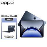 OPPO Pad 3 Pro 12.1英寸平板电脑 3K超清原彩屏 12GB+256GB 夜幕蓝 办公学习游戏平板【键盘套装】
