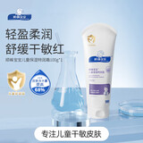 顺峰宝宝特润霜100g 宝宝婴儿保湿面霜舒缓干燥敏感皮肤青少年面霜特润型