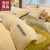 无印良品高克重牛奶绒四件套加厚双面绒床单被套家用床笠被罩保暖床上用品 凯勒-暖黄+苹果绿【加厚加绒】 1.8m 床单款 四件套-被套200*230cm